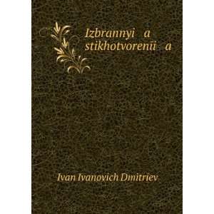   in Russian language) Ivan Ivanovich DmitrÄ«ev Books