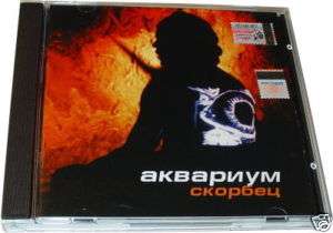 AQUARIUM Skorbets(CD, 1999)[BORIS GREBENSCHIKOV]  