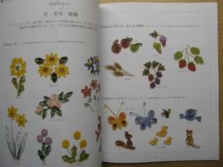 MY FIRST PAPER QUILLING   Japanese Craft Book  