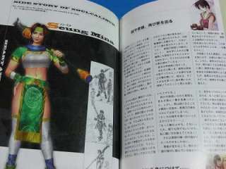 Soulcalibur Official Guide Book Namco Data Artbook  
