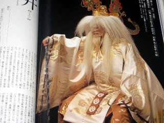 Noh Appreciation Traditional Japanese Mask Drama Kabuki  