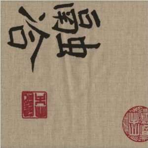  Bundle 36 Oriental Futon Cover (Machine Washable) (Set of 