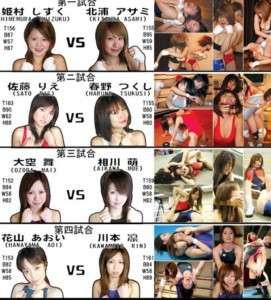 NEW Female Women Wrestling Japanese 4 MATCHES 50 MIN  