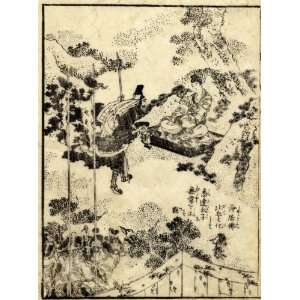   Fridge Magnet Japanese Art Katsushika Hokusai No 328