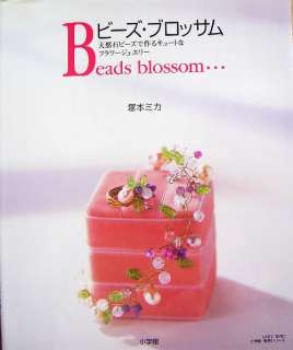 Beads BlossomFlower Jewelry/Japanese beads Book/004  
