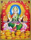 Mata Lakshmi  