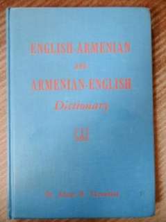 1944 English Armenian Հայերեն Անգլերեն Concise 