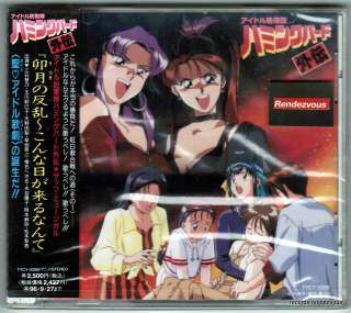 IDOL DEFENSE FORCE HUMMINGBIRD Anime Soundtrack CD *Japan 1994 *SEALED 