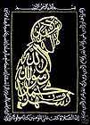 EMBROIDERE​D VELVET CLOTH ISLAMIC ART ISLAM HIJAB ARABIC