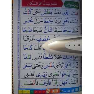  Quran English Translation  Pen free Books  #1 Seller, Ship 