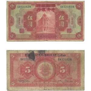   overprint on Ningpo Commercial Bank, 1920 (1928) 5 Dollars; Pick 170a